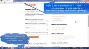 Как узнать какой драйвер нужен для видеокарты