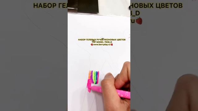НАБОР ГЕЛЕВЫХ РУЧЕК НЕОНОВЫХ ЦВЕТОВ TOP MODEL 7938_D рисую ручками смотреть онлайн
