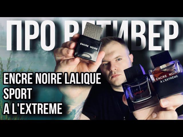 LALIQUE ENCRE NOIRE ✨ КАКОЙ ЛУЧШЕ? ✨ ЧТО ЕЩЁ ЕСТЬ ГОДНОГО? смотреть онлайн