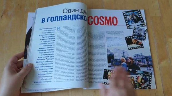 Листаем старый Космополитен (Cosmopolitan) за июль - август 1997