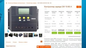 Солнечная электростанция 1кВт для дома на ферме. 1.