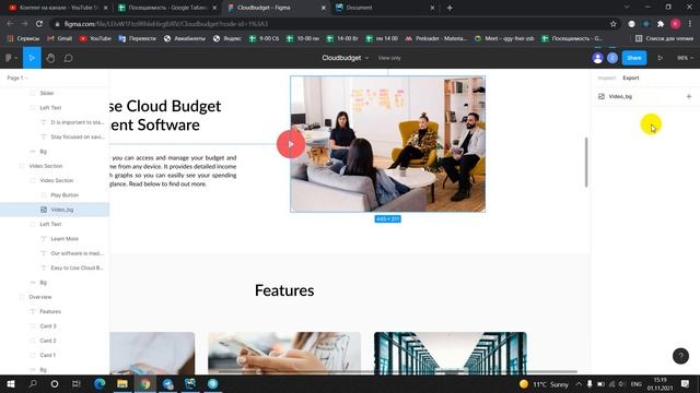16 урок. Hero & Overview & Features