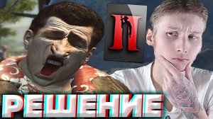 МЕРЦАНИЕ,ТЁМНЫЕ ТЕКСТУРЫ,БАГИ В КАТ-СЦЕНАХ | КАК РЕШИТЬ ВСЕ ЭТИ ПРОБЛЕМЫ В МАФИИ 2?ЛЕГКО И ПРОСТО!