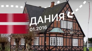 Дания. Оденсе, Кристиансфельд