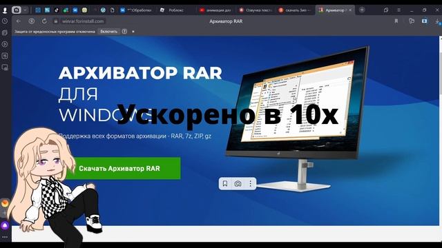 Как скачать Архив Zip-RaR смотреть онлайн