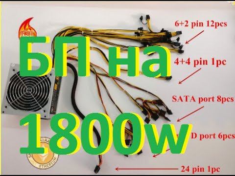 Посылка - Блок питания на ~1800w смотреть онлайн