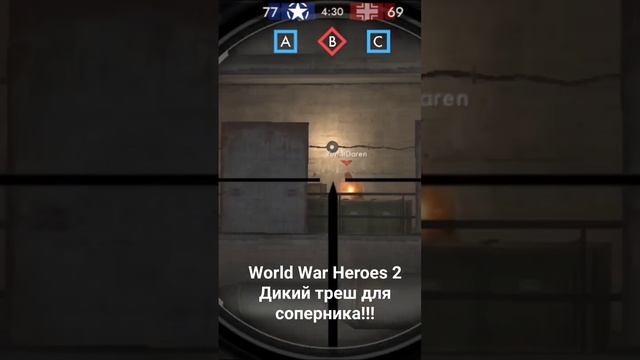 World War Heroes 2Дикий треш для соперника!!! #spacewar #wwh2 #2мировая #игры #война #игрыпровойну смотреть онлайн