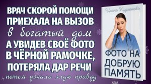 ФОТО НА ДОБРУЮ ПАМЯТЬ. Новая аудиоповесть. Новогоднее настроение. Ирина Кудряшова.