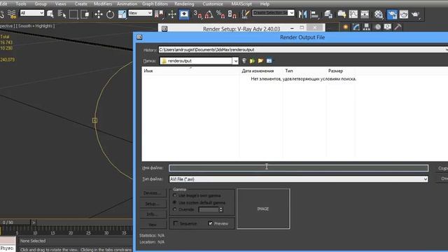 3ds max. Рендер видео смотреть онлайн