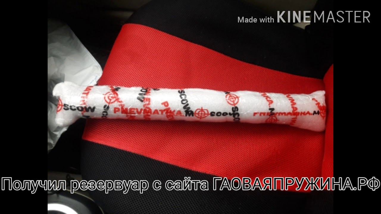Резервуар крюгера с сацта Газовая пружина.рф. смотреть онлайн