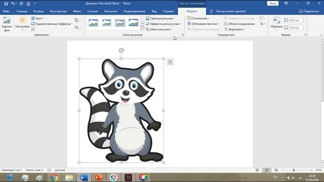 2 способа удалить фон картинки с компьютера | Логопедические пособия своими руками смотреть онлайн