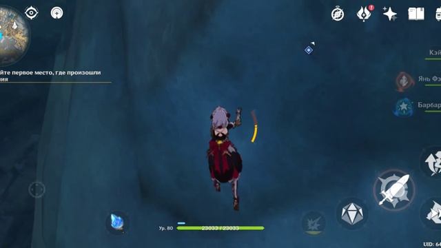 [67] Genshin Impact: Задания мира. Ли Юэ - Записи о путешествии вглубь Разлома, часть 2 смотреть онлайн