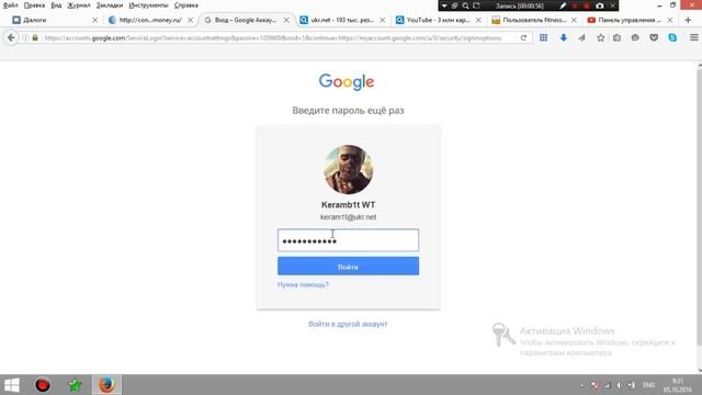Как поменять пароль на YouTube *(2016-2017)
