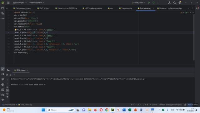 Учимся работать с методом Grid на Python смотреть онлайн