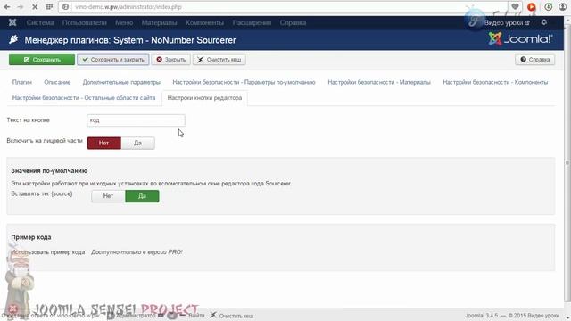 37.Вставляем на сайт любой код легко | Joomla Sensei смотреть онлайн
