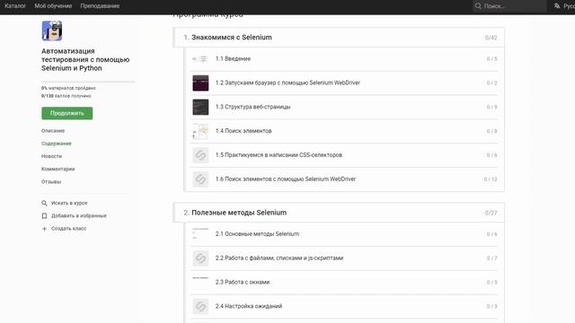 КАК БЕСПЛАТНО ВКАТИТЬСЯ В АЙТИ В 2023 ? смотреть онлайн