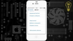 Блокировка СМС спама на iPhone