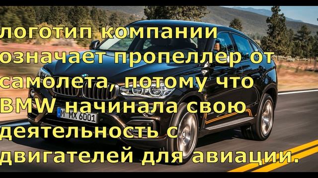 BMW.Что означает логотип компании. смотреть онлайн