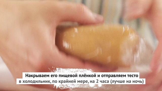 Рождественское Сабле || Новогодние и Рождественские Рецепты на FOOD TV смотреть онлайн