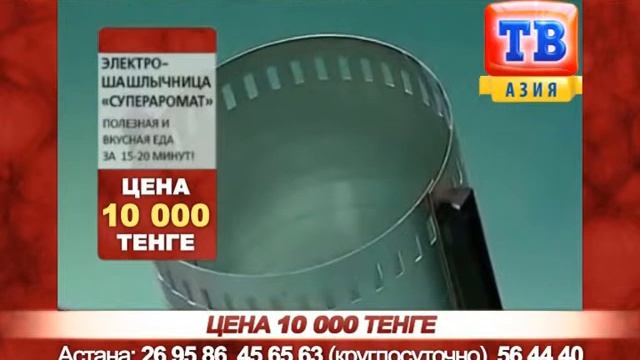 Электрошашлычница_1 смотреть онлайн