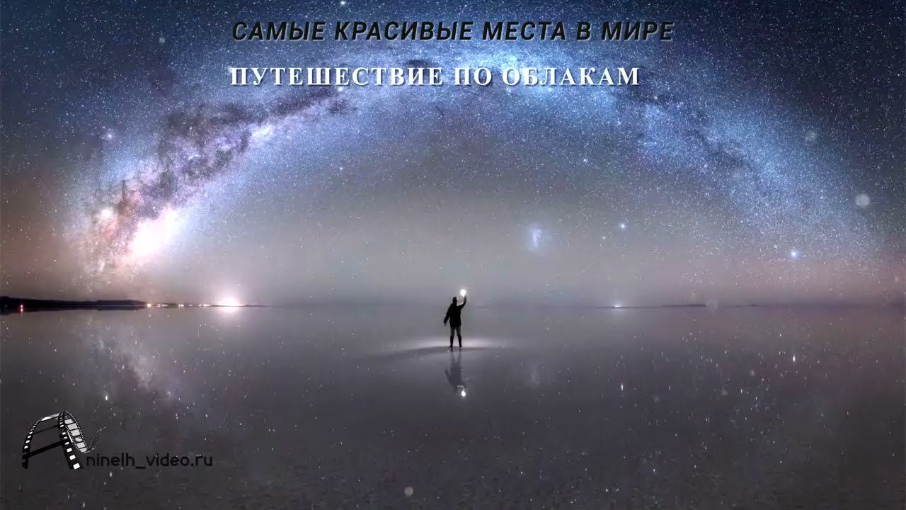 Самыекрасивыеместавмире БоливияСолончак