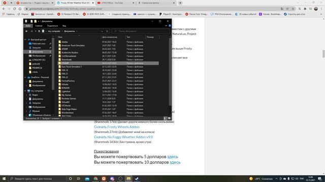 truckers mp как установить зимний мод смотреть онлайн