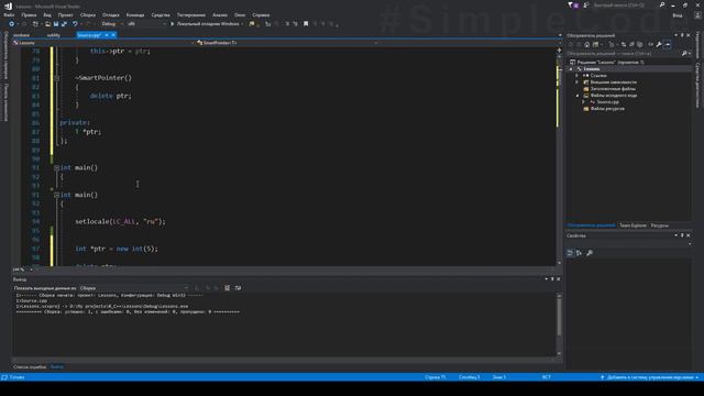 №149. C++. Умные указатели. Smart Pointers