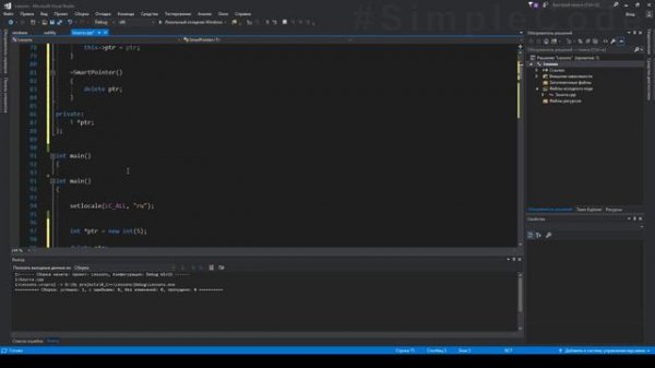 №149. C++. Умные указатели. Smart pointers
