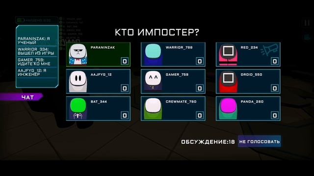 Стал учёным и... Просто играю в Imposter 3D (с небольшим обзором классов).