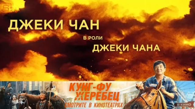 Кунг-фу Жеребец смотреть онлайн