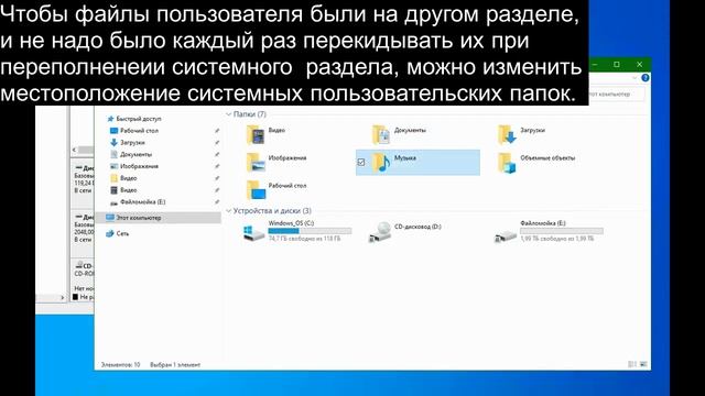 Системные папки пользователя Windows. смотреть онлайн