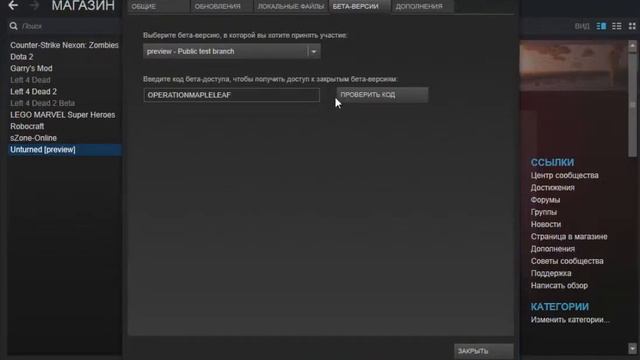 как скачать обновление Unturned смотреть онлайн