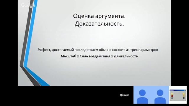 Тренинг Даниила Николаева по судейству смотреть онлайн