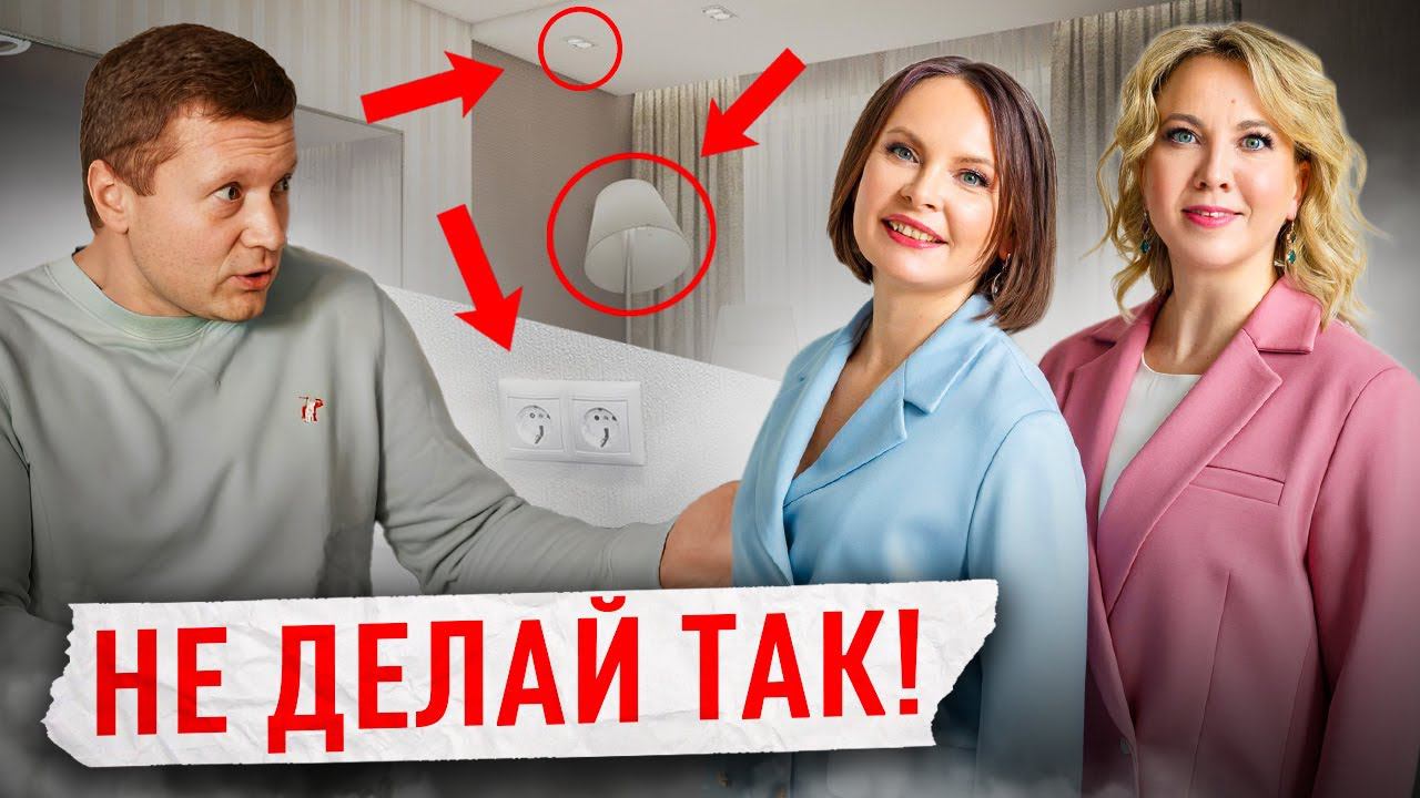 СТРИМ❗️ТАК КВАРТИРУ НЕ СДАТЬ И НЕ ПРОДАТЬ. Как правильно делать ремонт и обставлять квартиру. смотреть онлайн