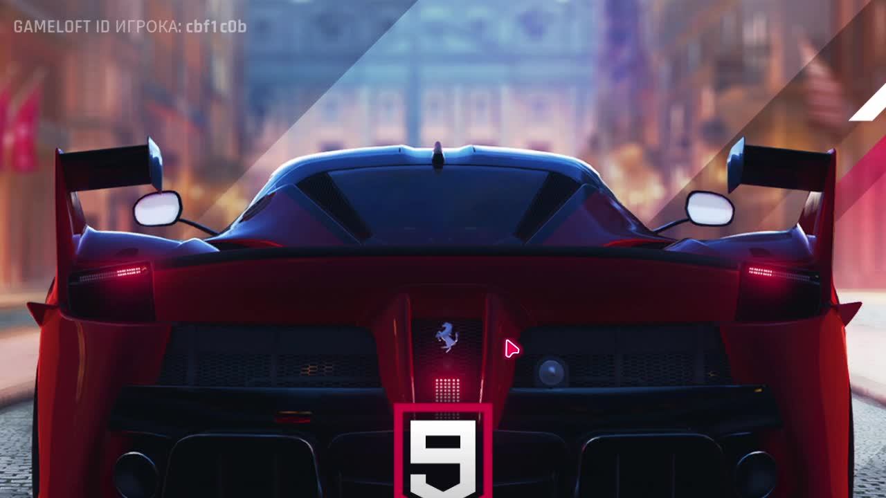 Асфальт 9 смотреть онлайн