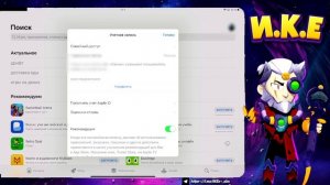 ЛЕГЧАЙШИЙ Способ КАК ОБНОВИТЬ БРАВЛ Старс на Айфоне/Айпаде в России!