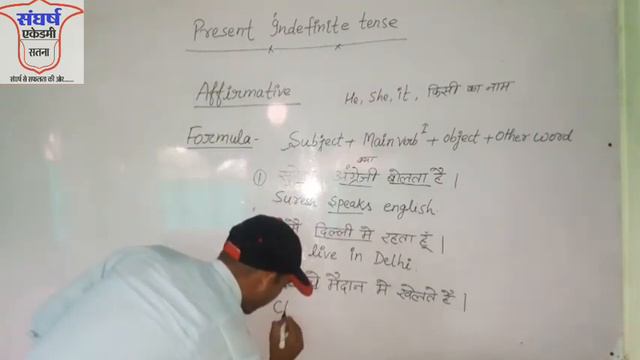 L-5।। present Indefinite tense ।। affirmative sentence।।Negative sentence ।। use of do and does смотреть онлайн