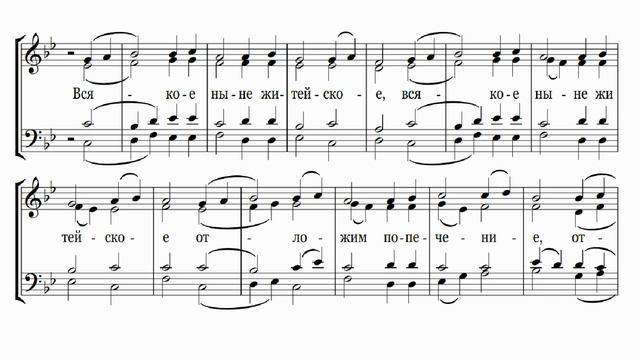 Т.Метелёва Херувимская песнь №6 + (ект) смотреть онлайн