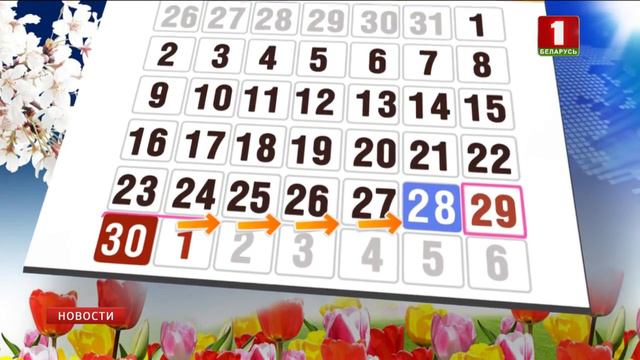 Рабочая неделя для белорусов станет длиннее на один день смотреть онлайн