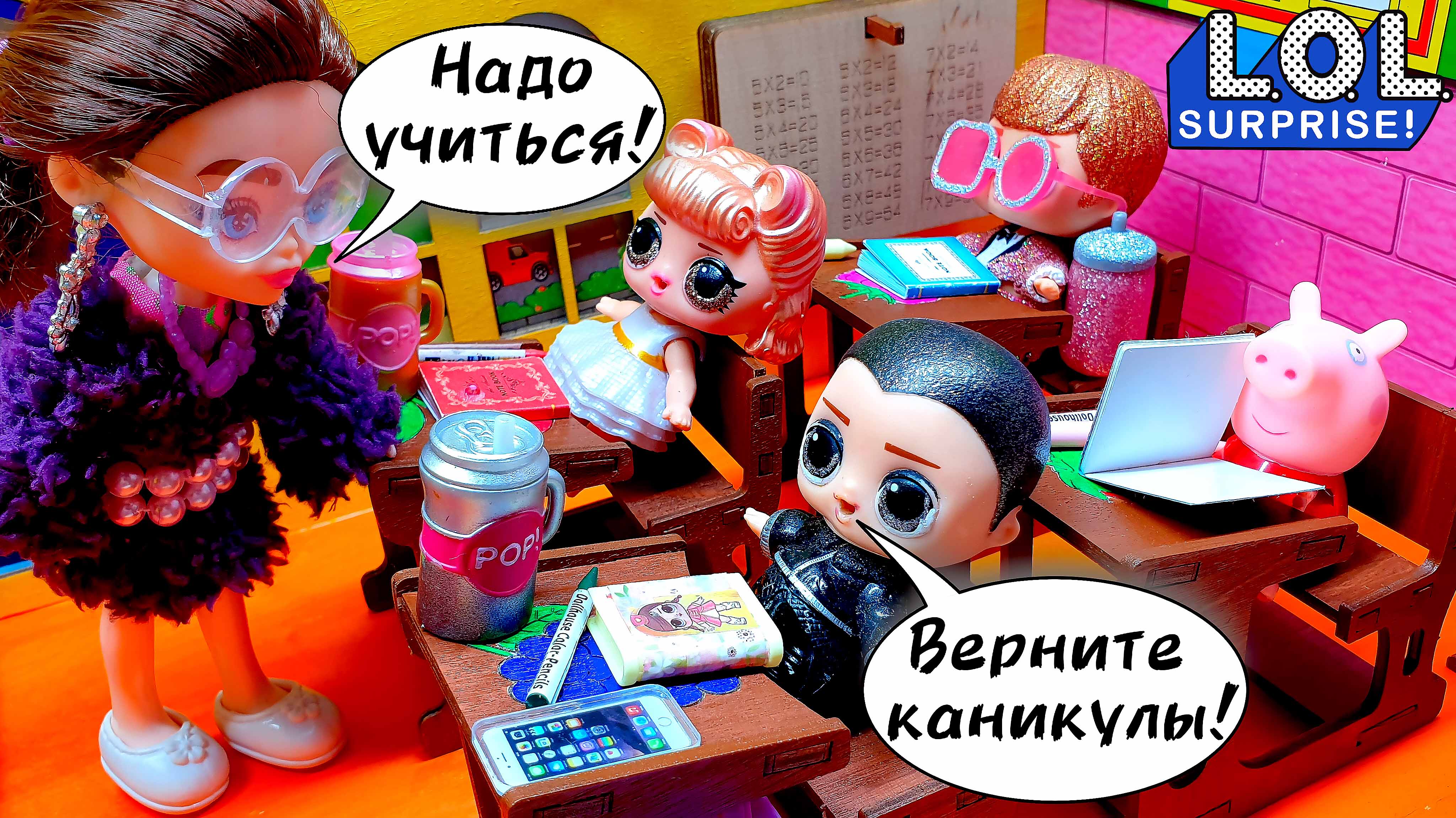 Куклы ЛОЛ сюрприз  мультики IKira