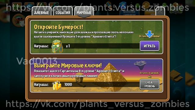 Демонстрация русификации Plants vs. Zombies 2 смотреть онлайн