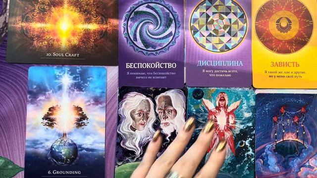 Проект "Октава карт" Передача уникальных кодов и ресурсов на вашого дела Души #таро #тарорасклад смотреть онлайн