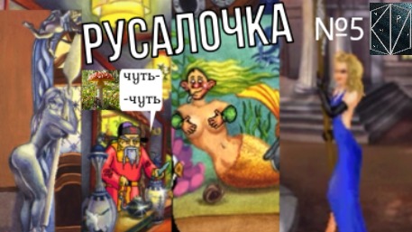 Анка-нимфоманка