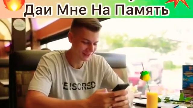 SAKO Дай мне на память смотреть онлайн