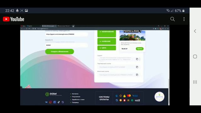 регистрация в Ggsel