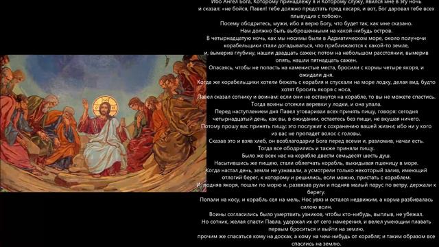 Евангелие дня 18 Июня 2021г смотреть онлайн