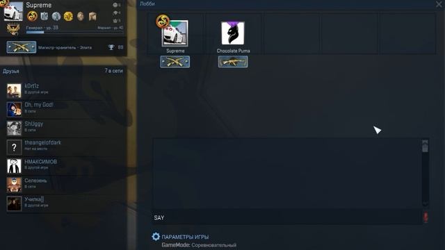 Counter Strike  Global Offensive 05 30 2016 Тоху понизили в звании