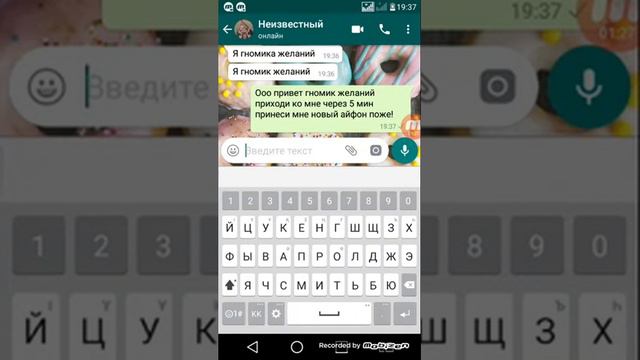 Переписка с гномиком желаний смотреть онлайн