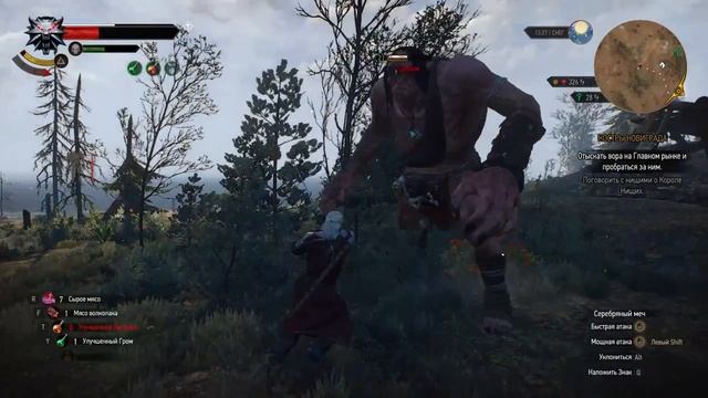 The Witcher 3 Смертельный бой с Циклопом смотреть онлайн