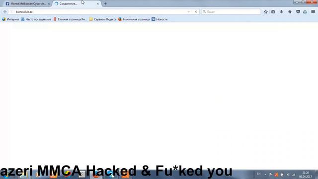 Армянские хакеры MMCA взломали азербайджанские сайты смотреть онлайн